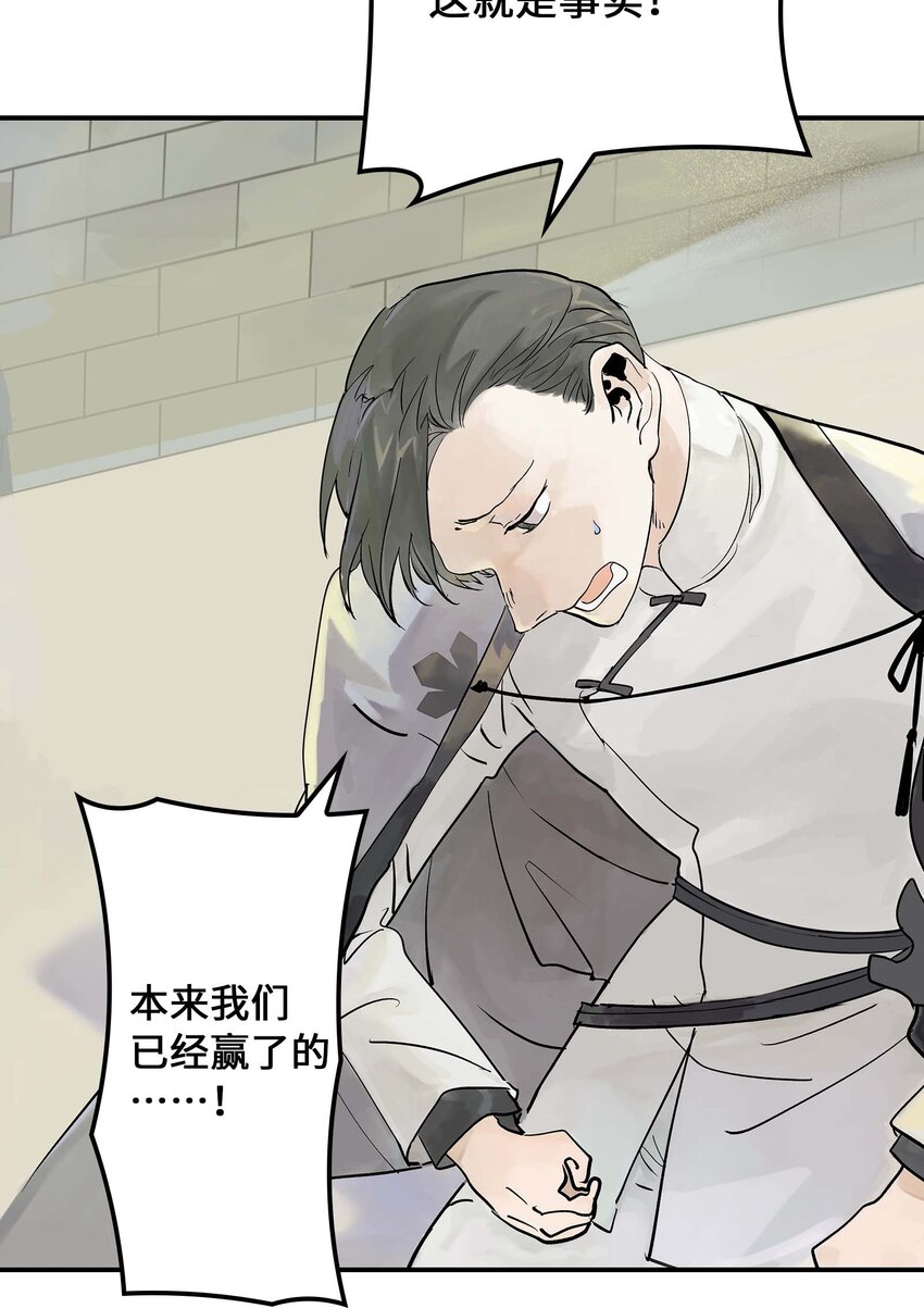 第22话 内心的软弱(1/2)-第22话