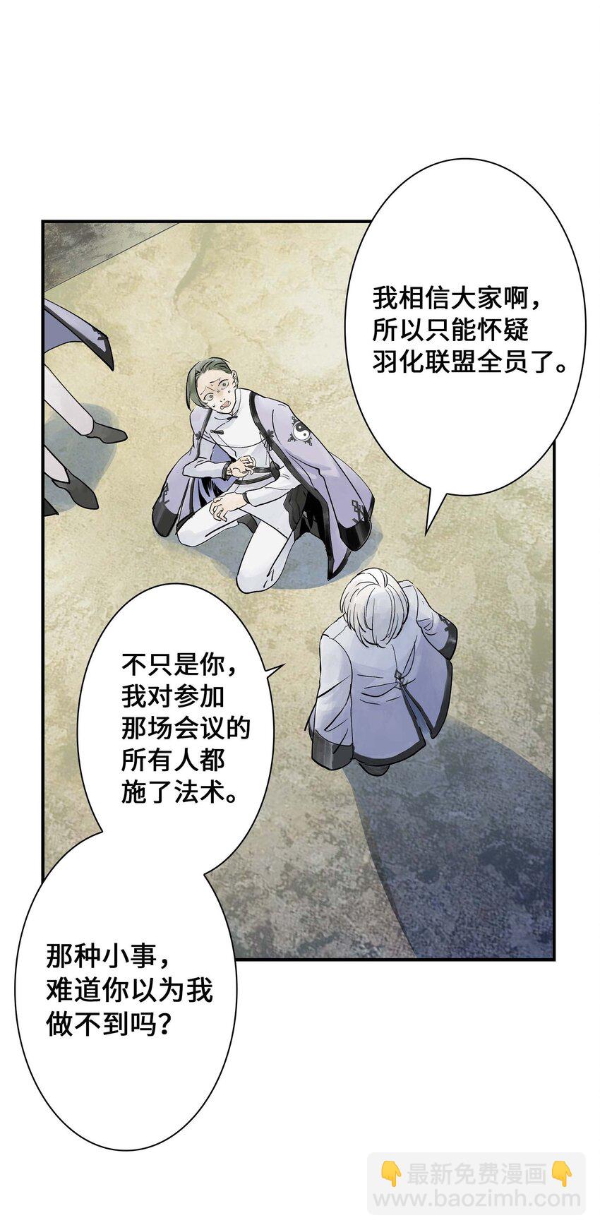 第22话 内心的软弱(1/2)-第22话