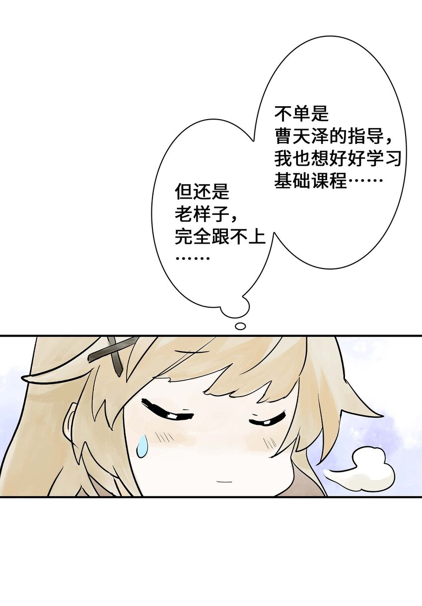 第22话 内心的软弱(1/2)-第22话