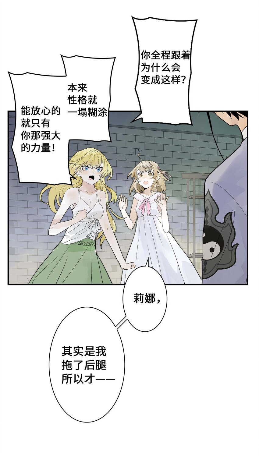 第22话 内心的软弱(1/2)-第22话