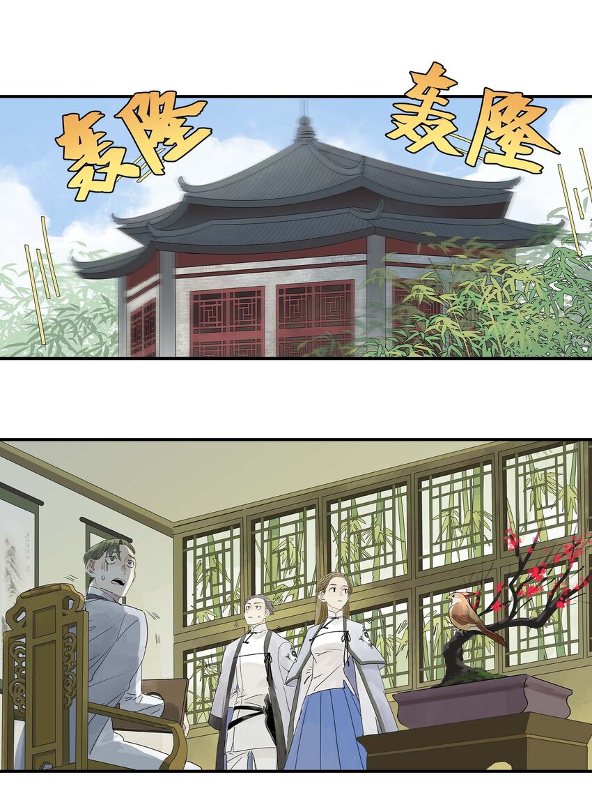 第24话 自地下而来(1/2)-第24话