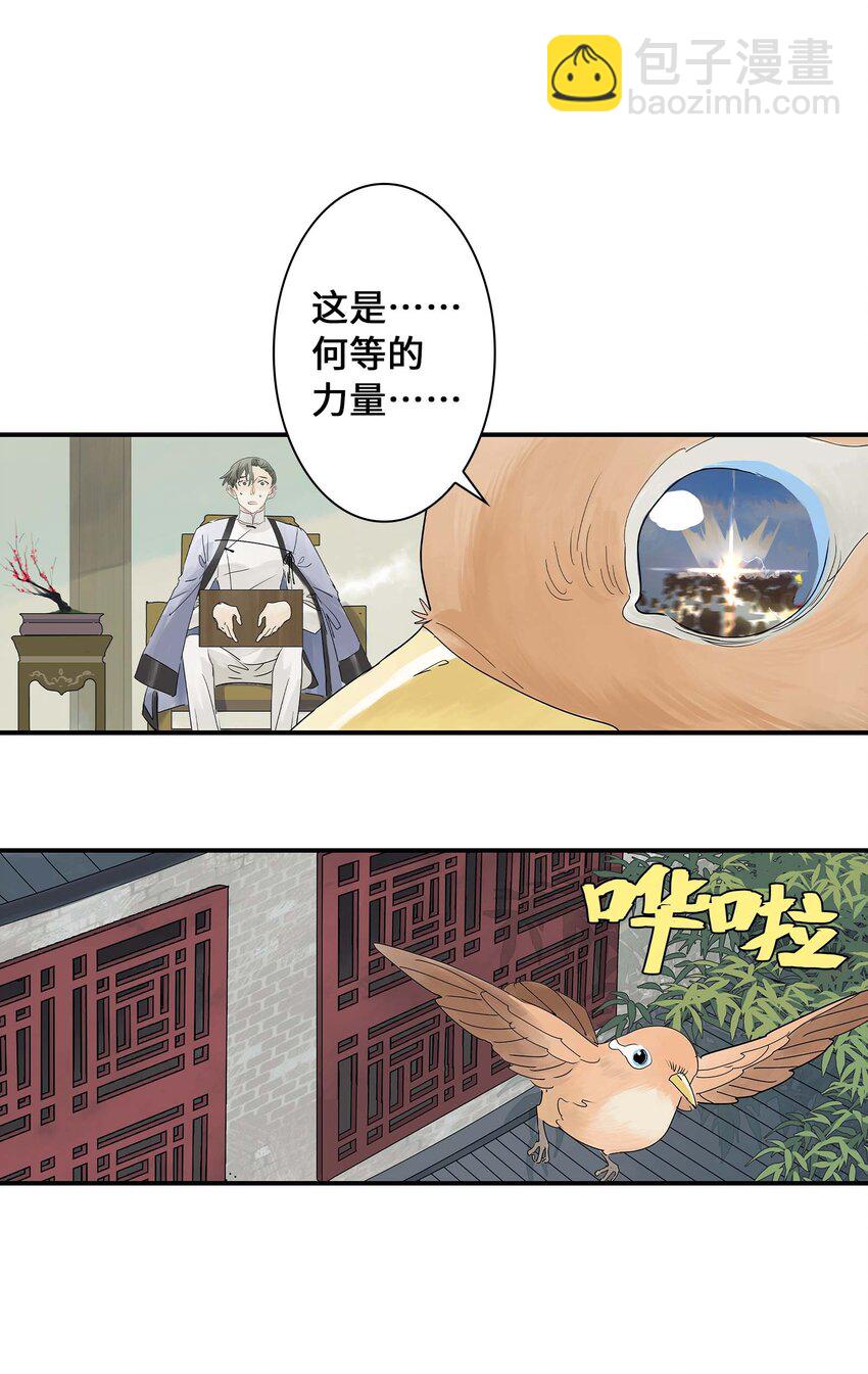 第24话 自地下而来(1/2)-第24话