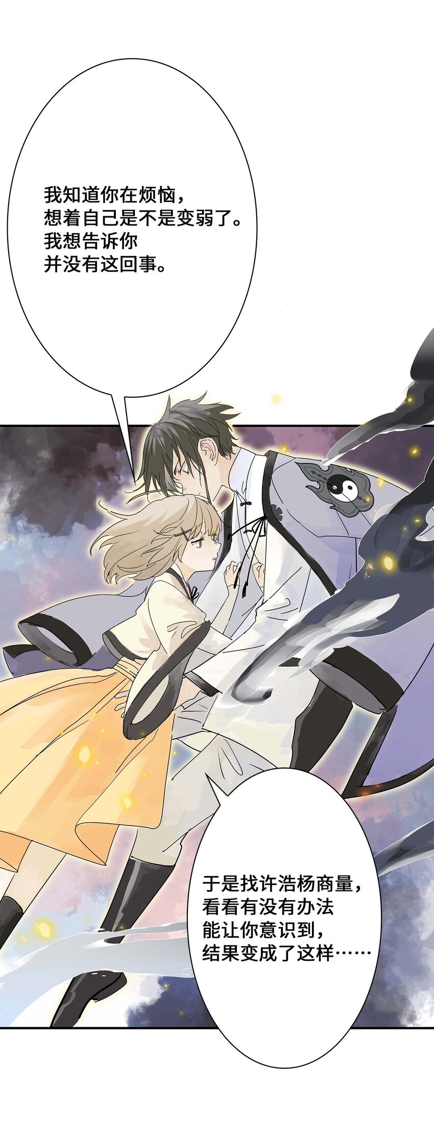 第24话 自地下而来(1/2)-第24话