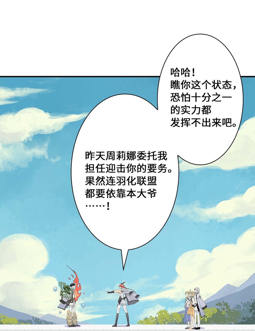 第24话 自地下而来(1/2)-第24话