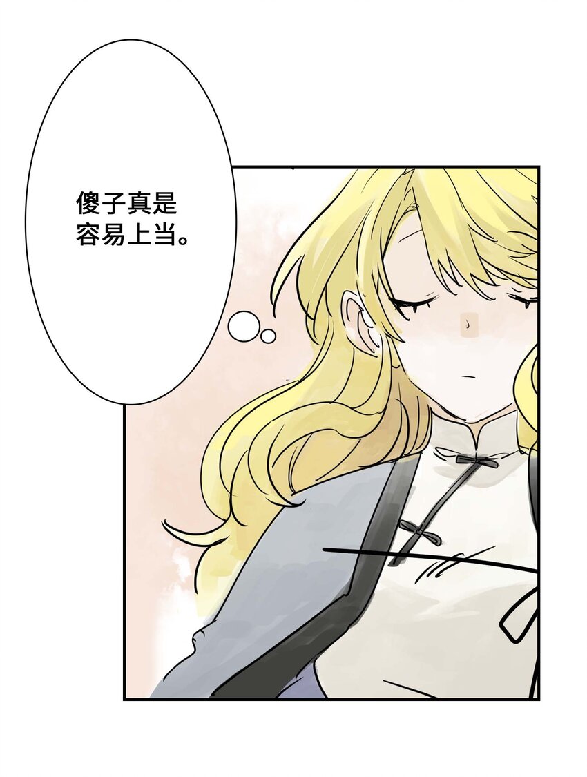 第24话 自地下而来(1/2)-第24话