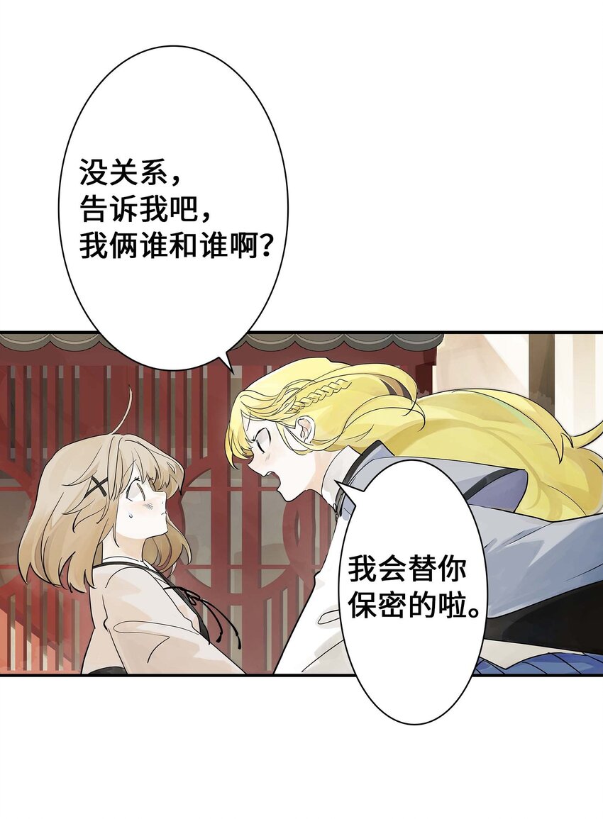 第26话 你更加重要(1/2)-第26话