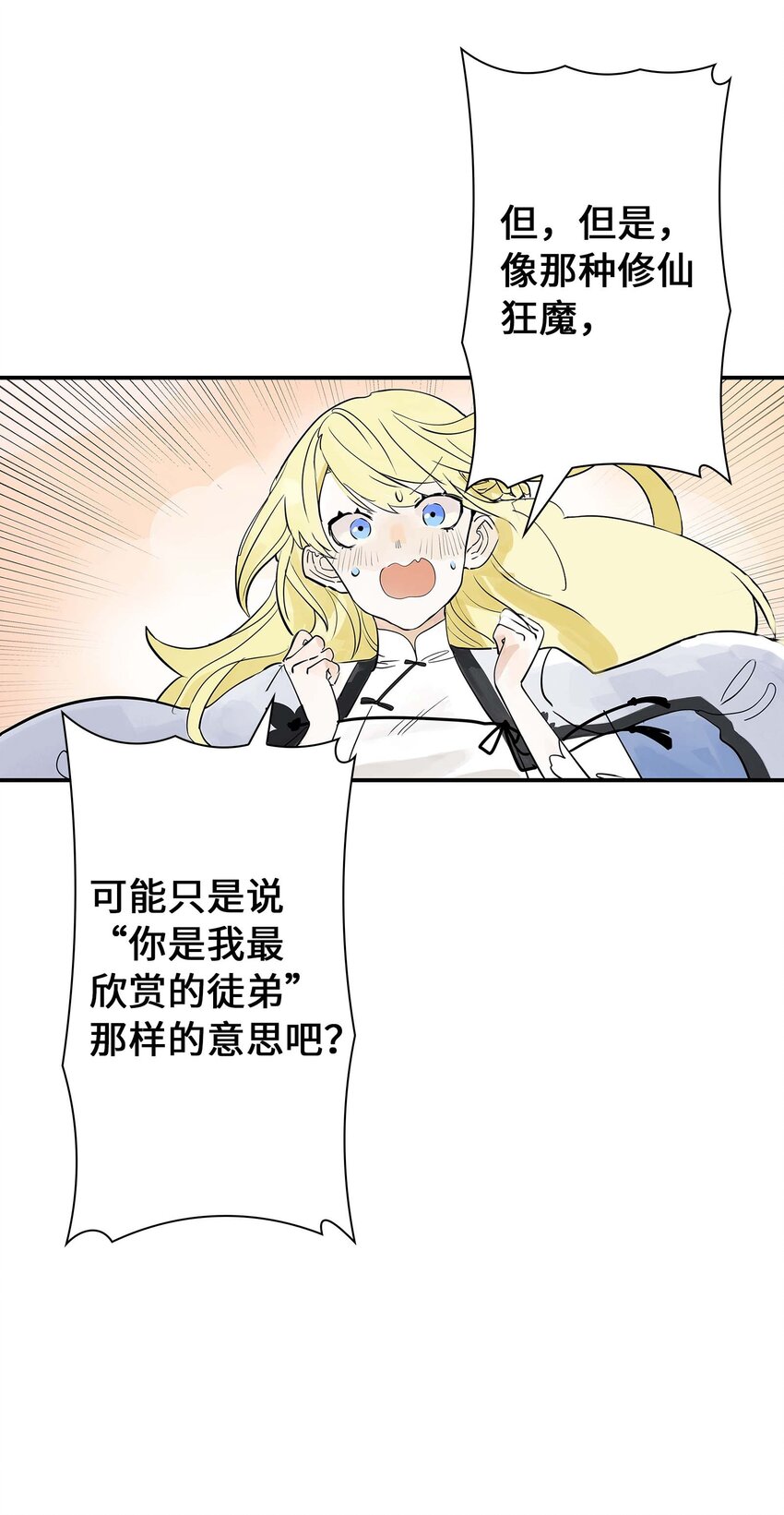 第26话 你更加重要(1/2)-第26话