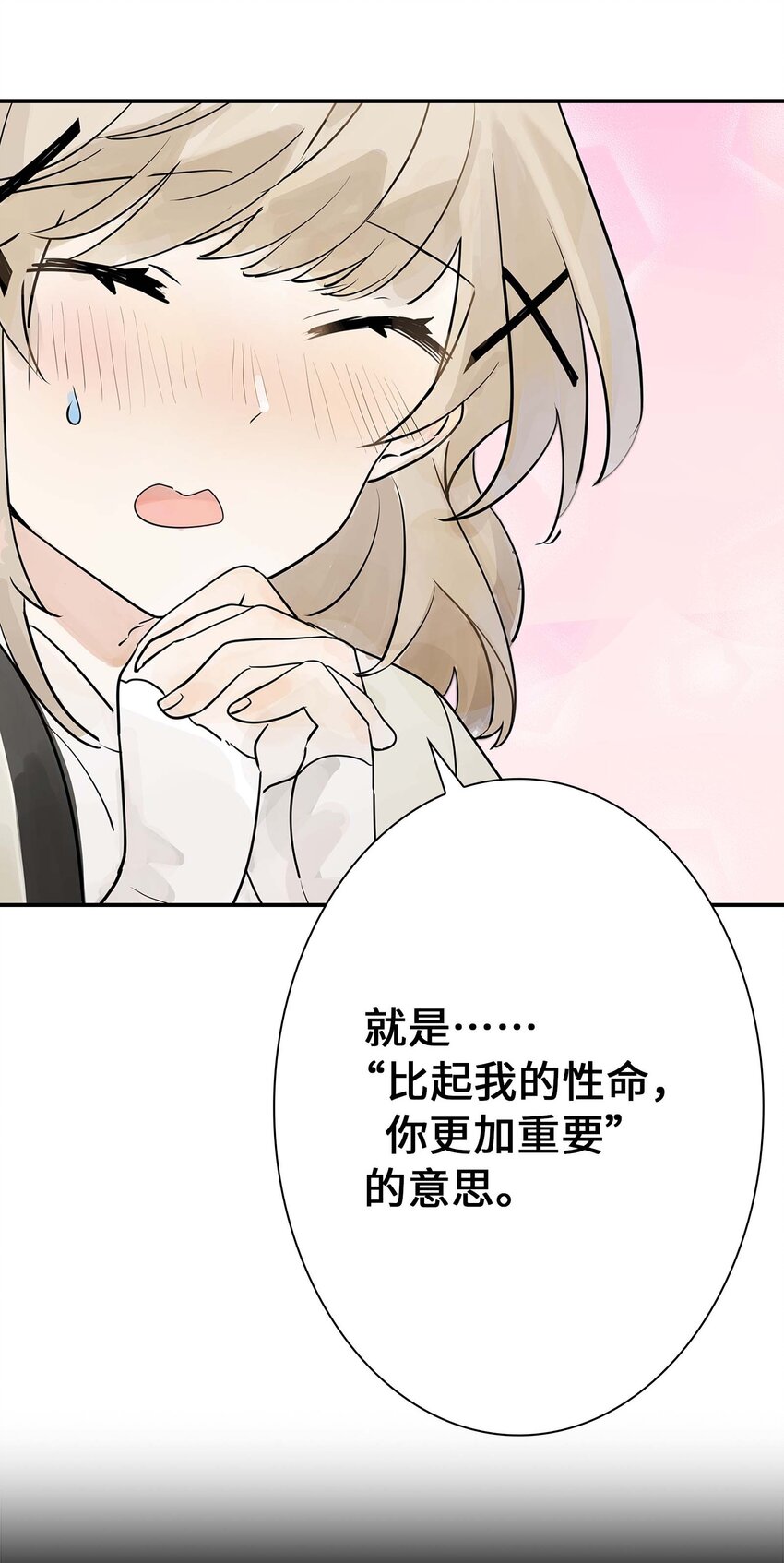 第26话 你更加重要(1/2)-第26话