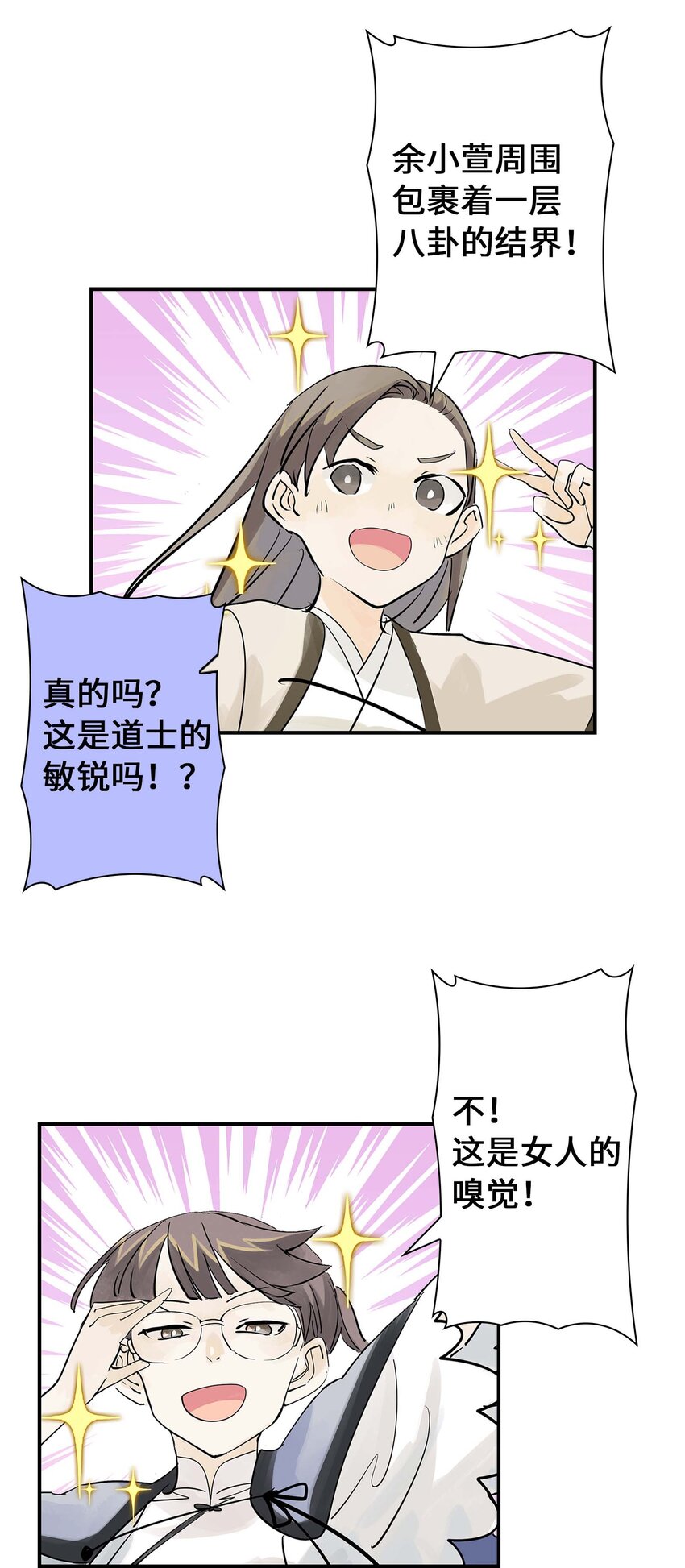 第26话 你更加重要(1/2)-第26话