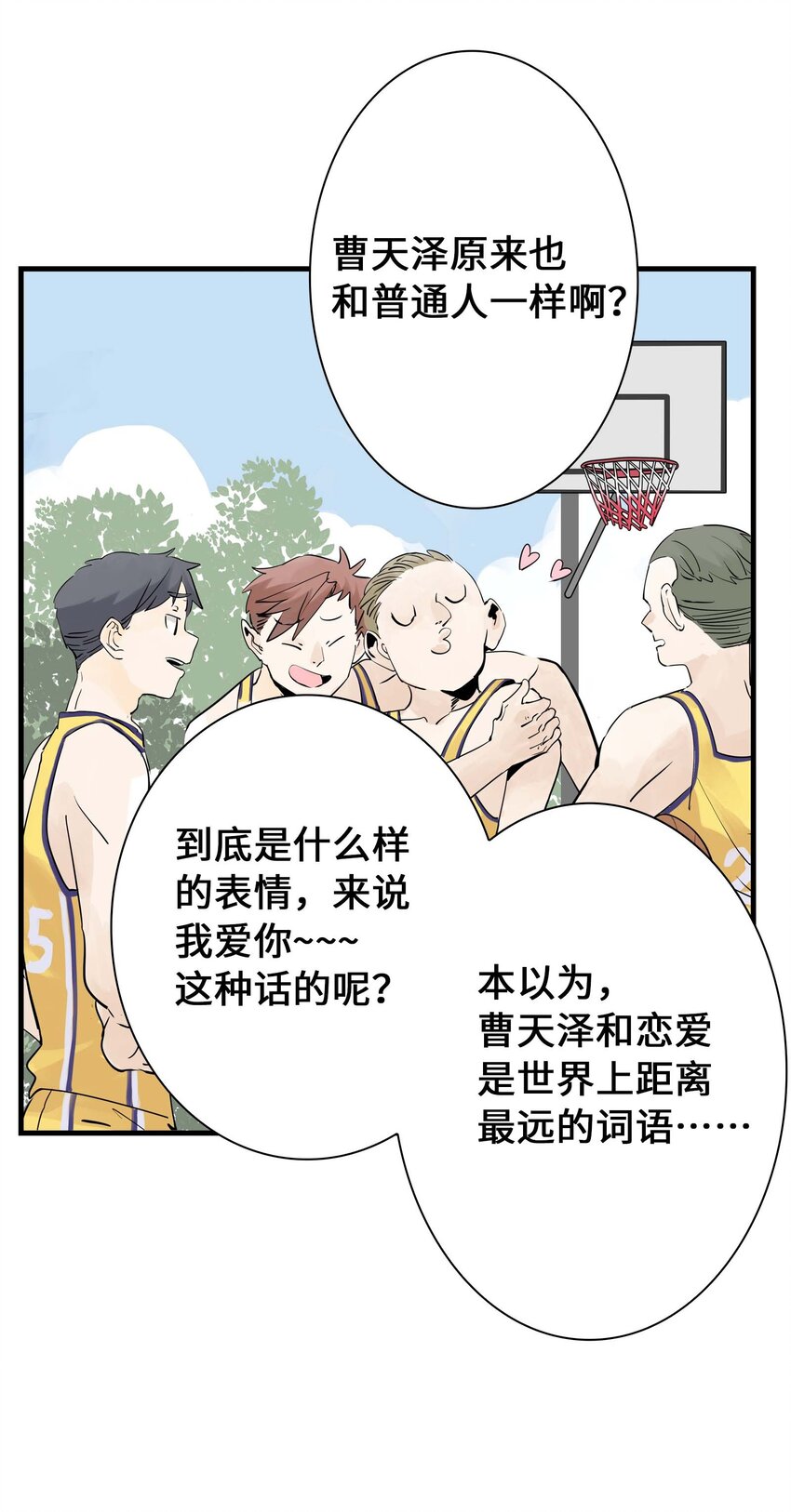 第26话 你更加重要(1/2)-第26话