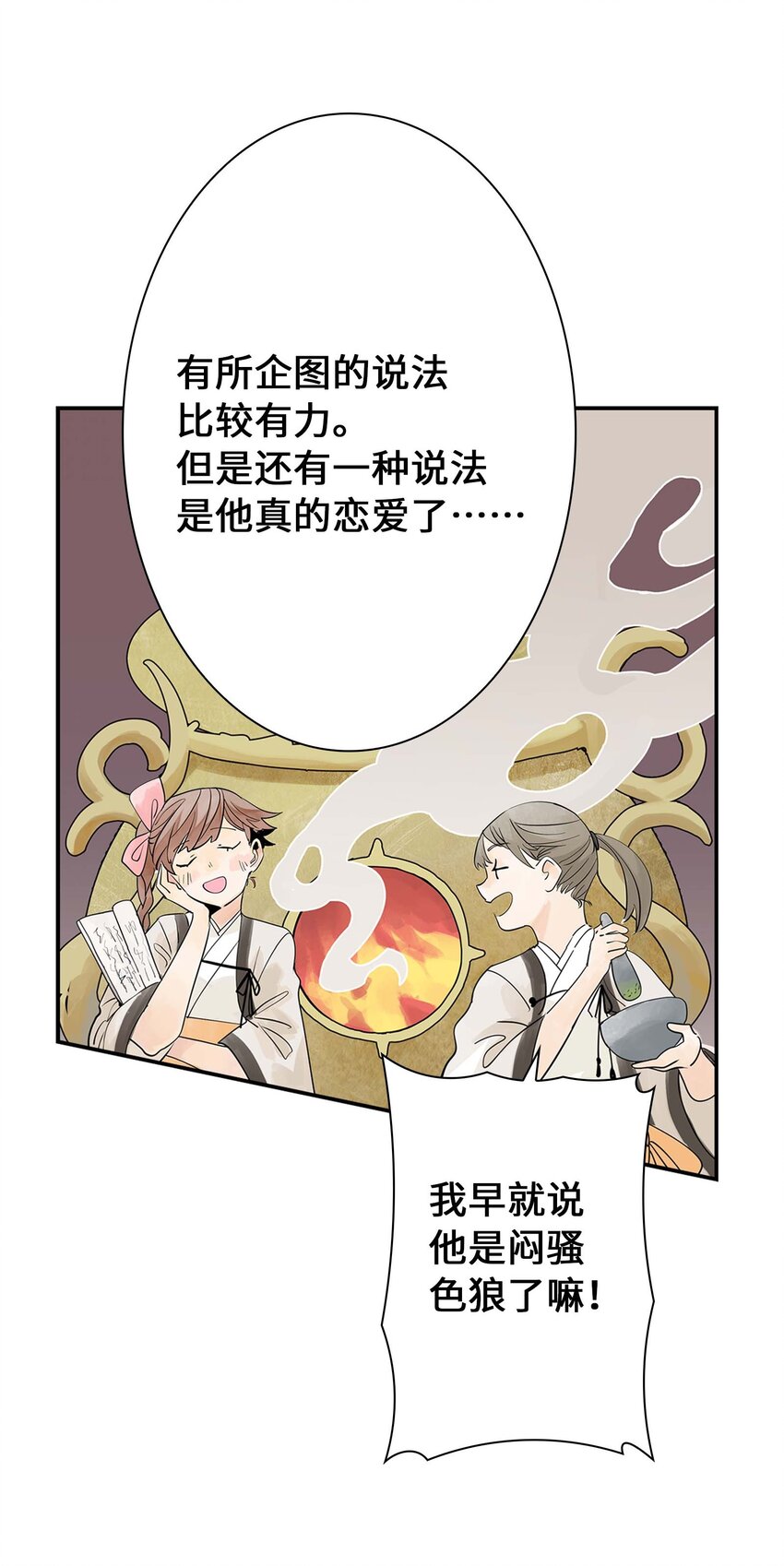 第26话 你更加重要(1/2)-第26话