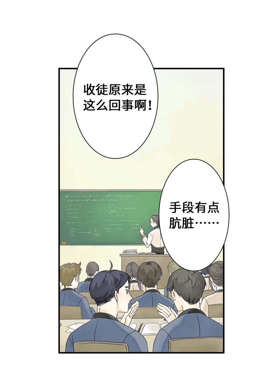 第26话 你更加重要(1/2)-第26话