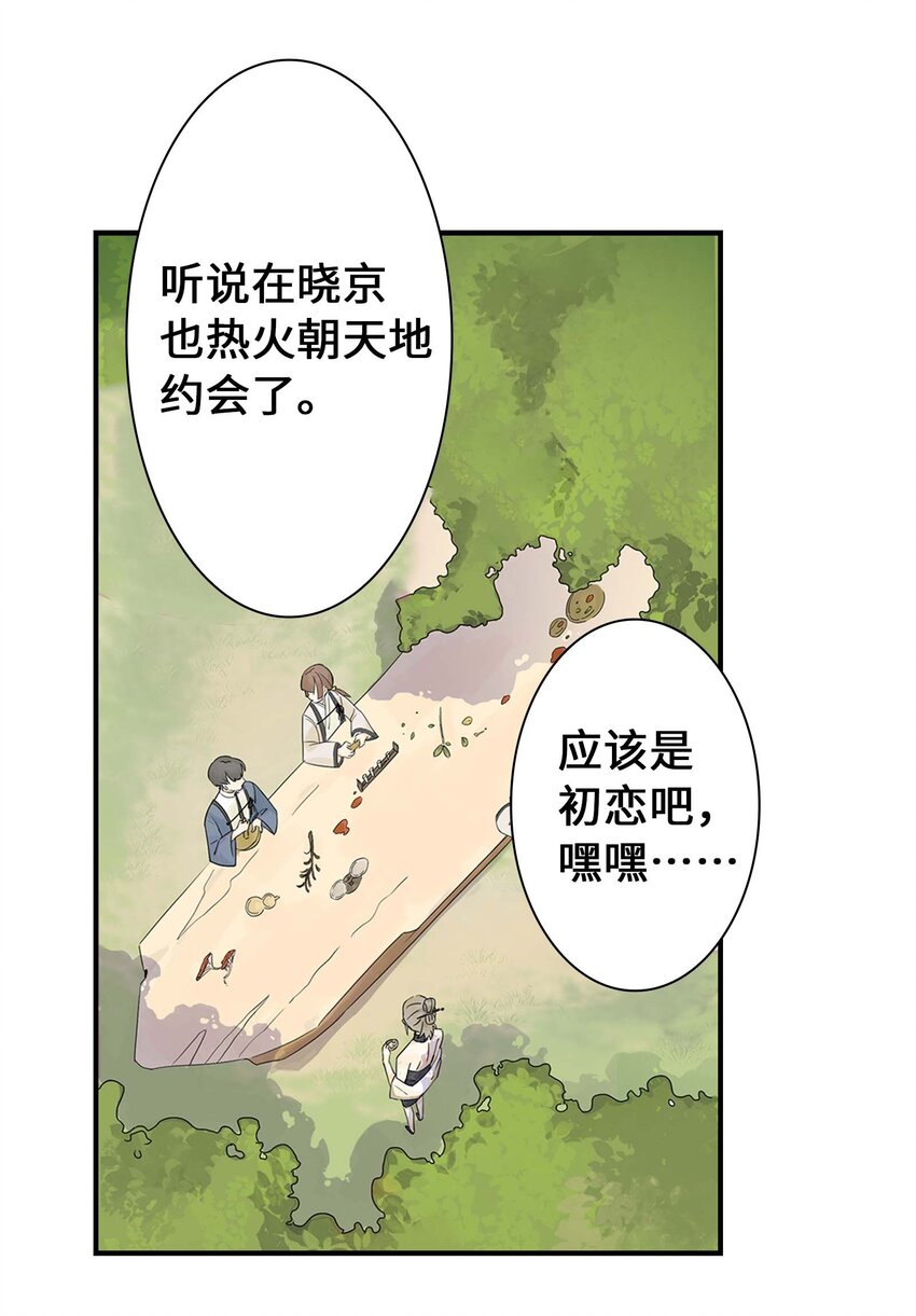 第26话 你更加重要(1/2)-第26话