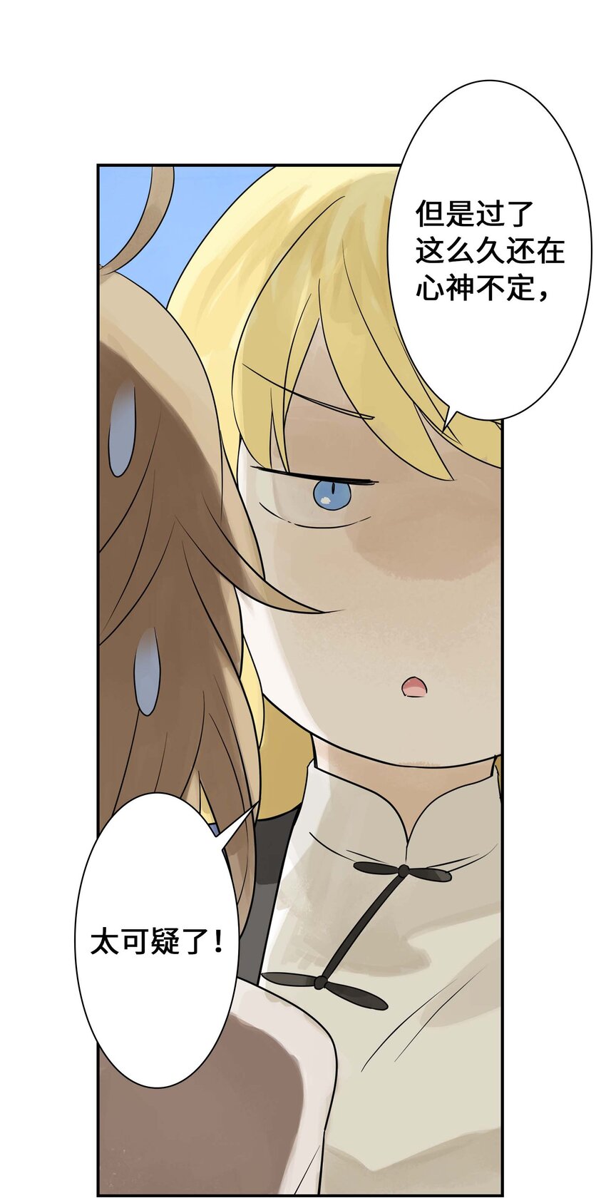 第26话 你更加重要(1/2)-第26话