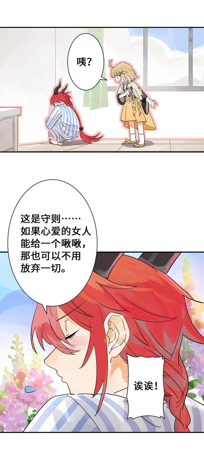 第28话 将锁链斩断吧(1/2)-第28话