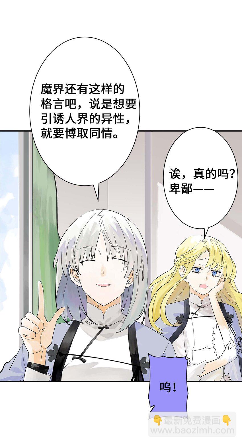 第28话 将锁链斩断吧(1/2)-第28话