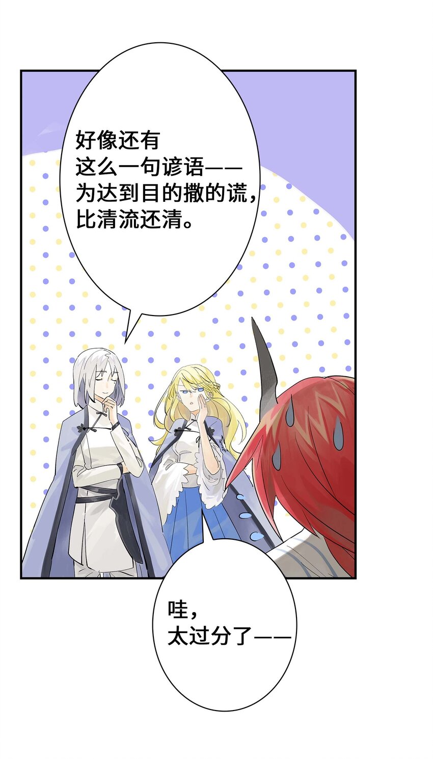 第28话 将锁链斩断吧(1/2)-第28话