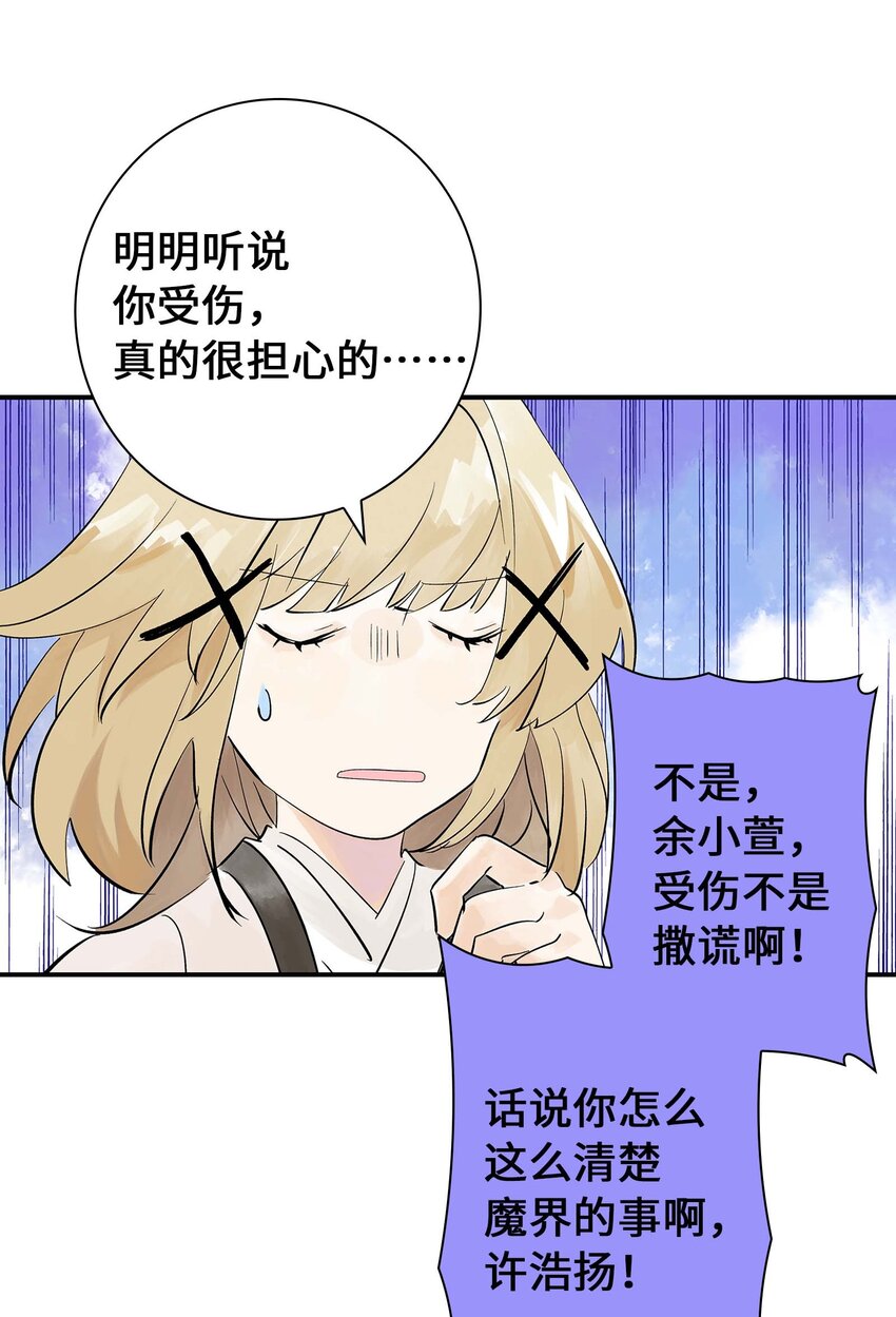 第28话 将锁链斩断吧(1/2)-第28话