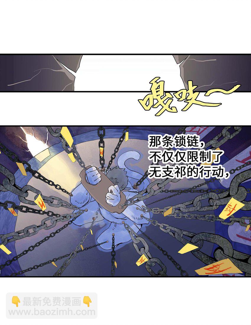 第28话 将锁链斩断吧(1/2)-第28话