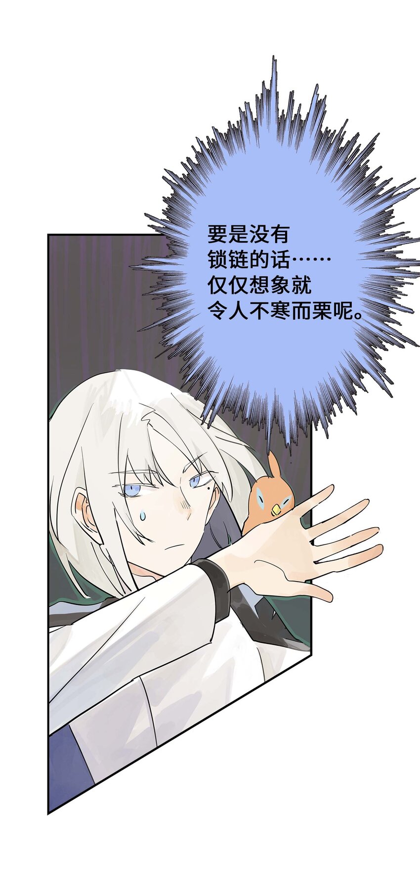 第28话 将锁链斩断吧(1/2)-第28话