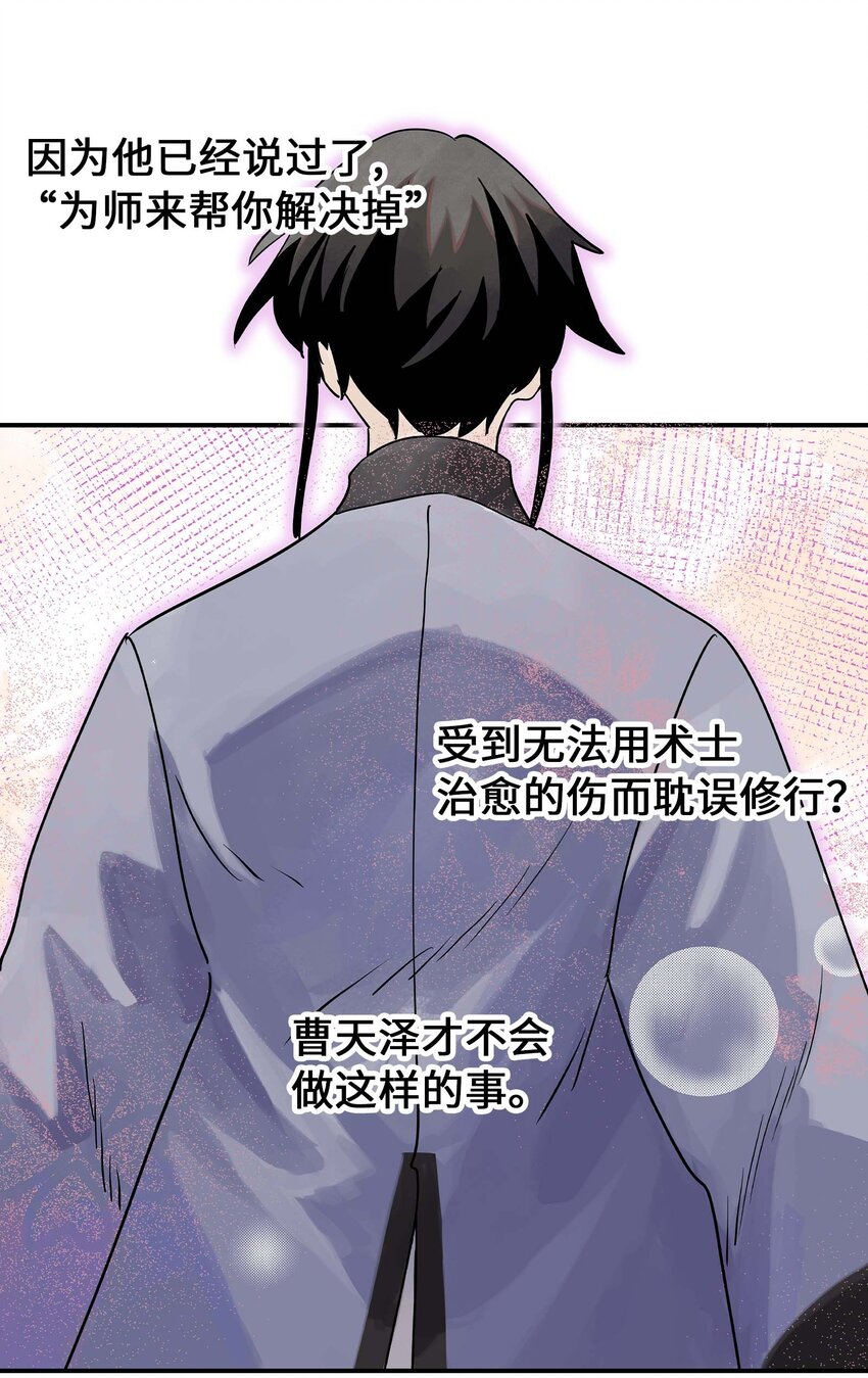 第28话 将锁链斩断吧(1/2)-第28话