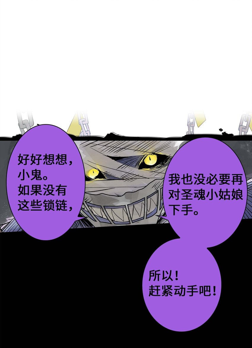 第28话 将锁链斩断吧(1/2)-第28话