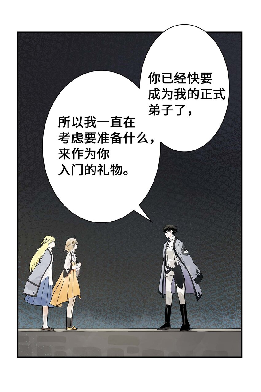 第28话 将锁链斩断吧(1/2)-第28话