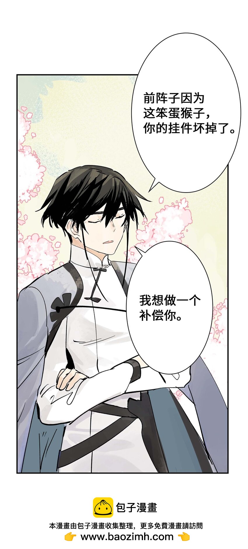 第28话 将锁链斩断吧(1/2)-第28话