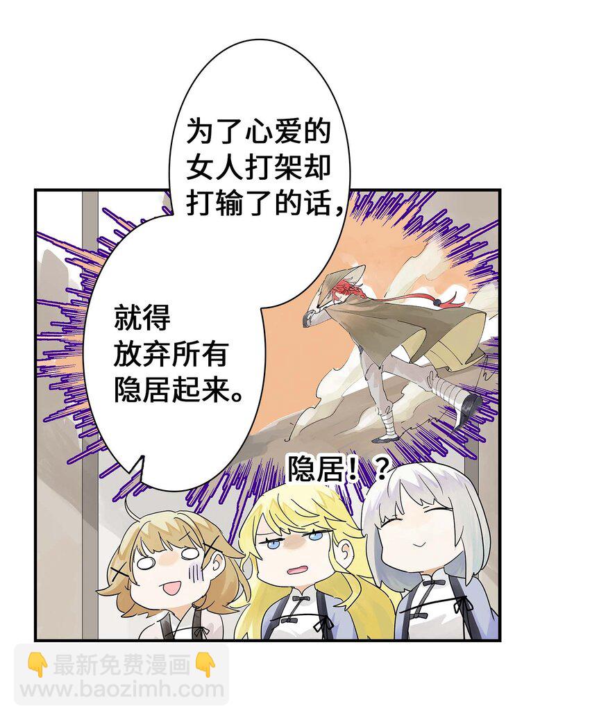 第28话 将锁链斩断吧(1/2)-第28话