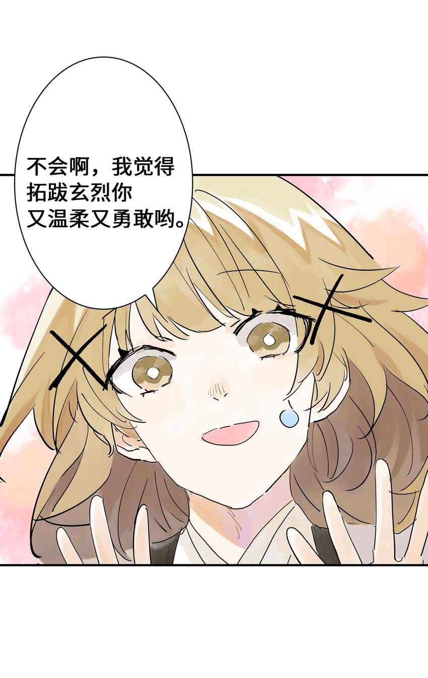 第28话 将锁链斩断吧(1/2)-第28话