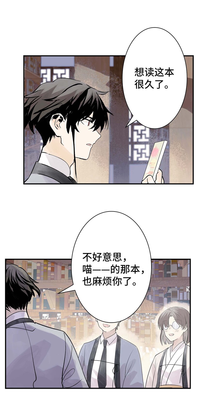 第30话 人心所引发的奇迹(1/2)-第30话