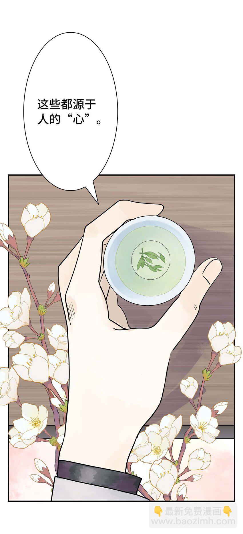 第30话 人心所引发的奇迹(1/2)-第30话