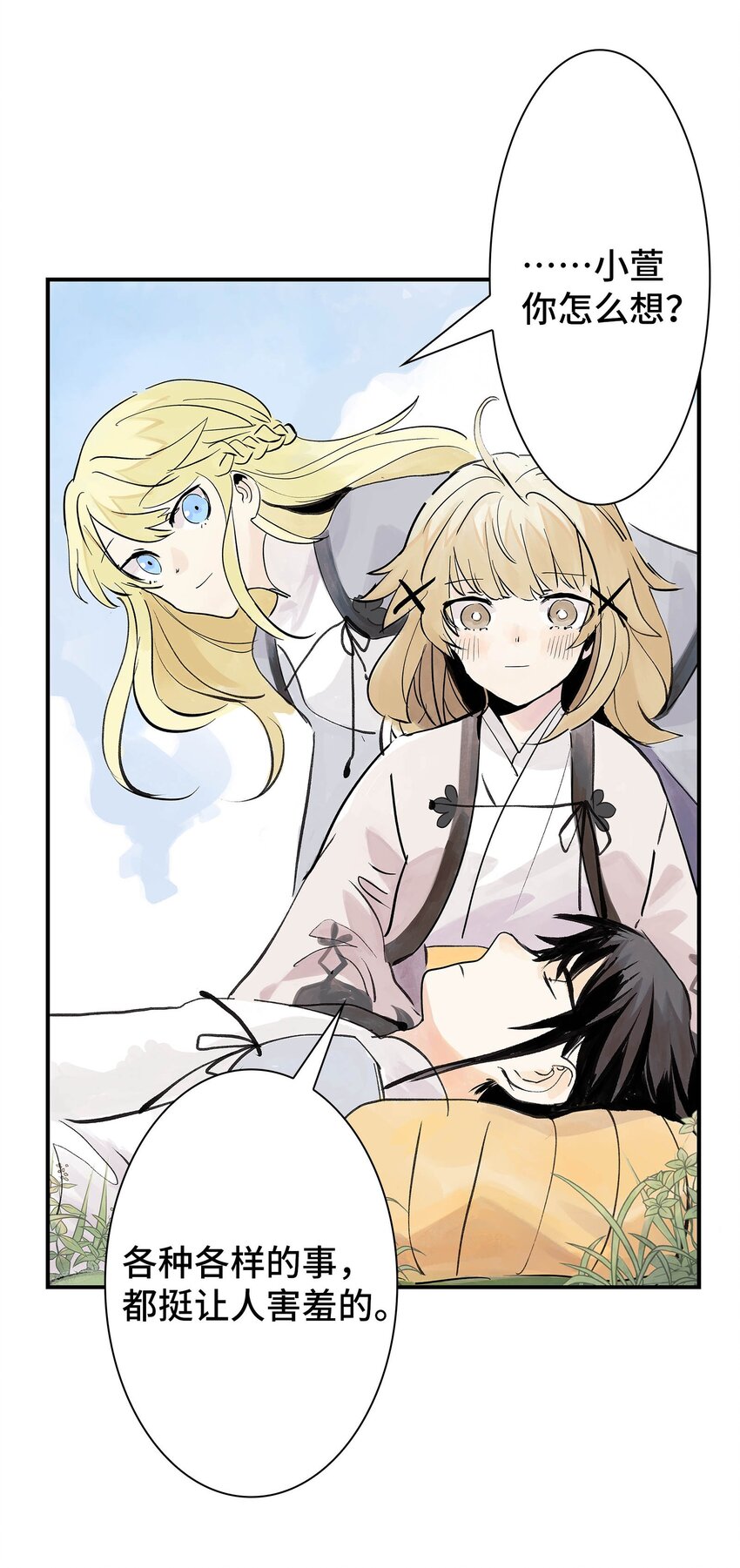 第30话 人心所引发的奇迹(1/2)-第30话