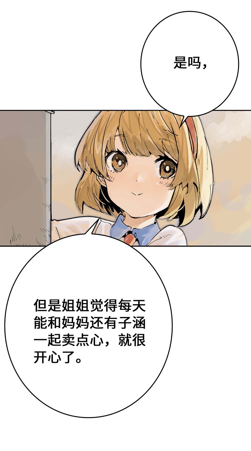 第4话 羽化联盟(1/2)-第4话