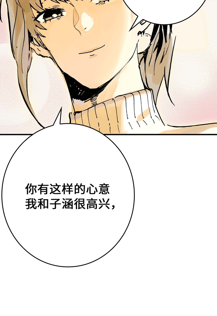 第4话 羽化联盟(1/2)-第4话