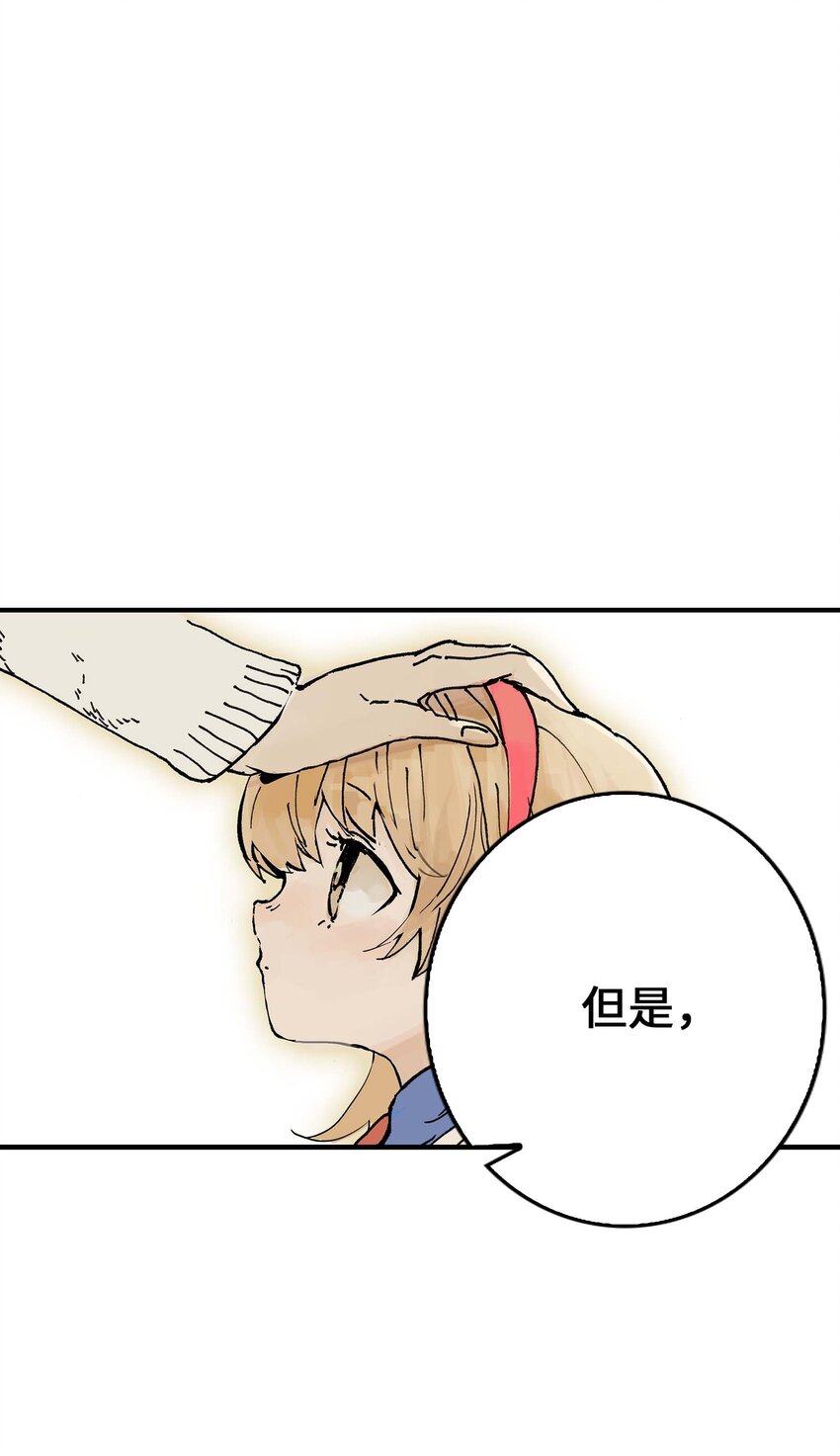 第4话 羽化联盟(1/2)-第4话