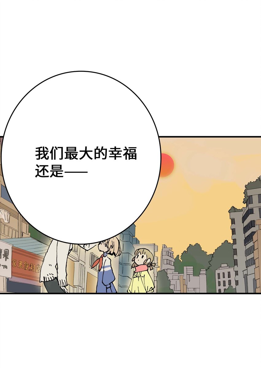 第4话 羽化联盟(1/2)-第4话