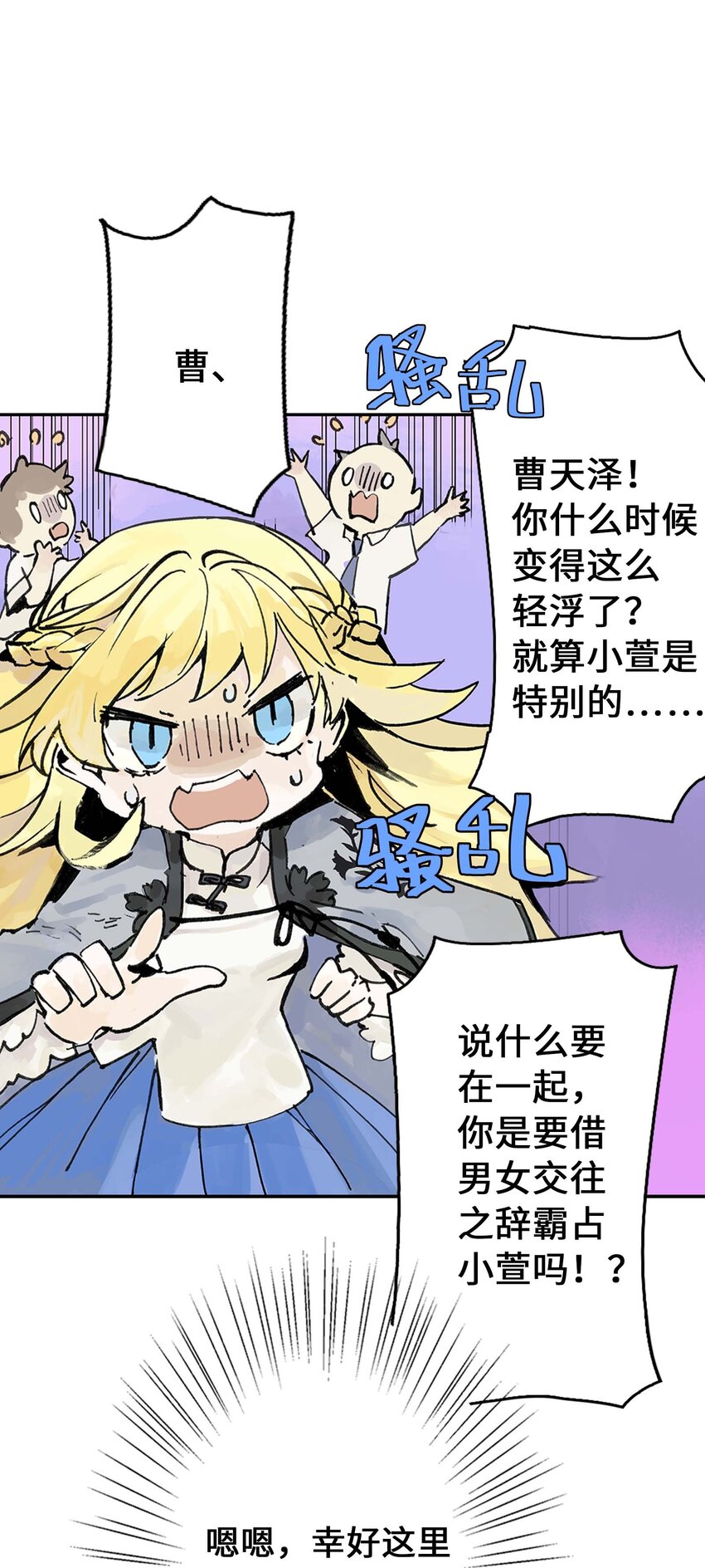 第4话 羽化联盟(1/2)-第4话