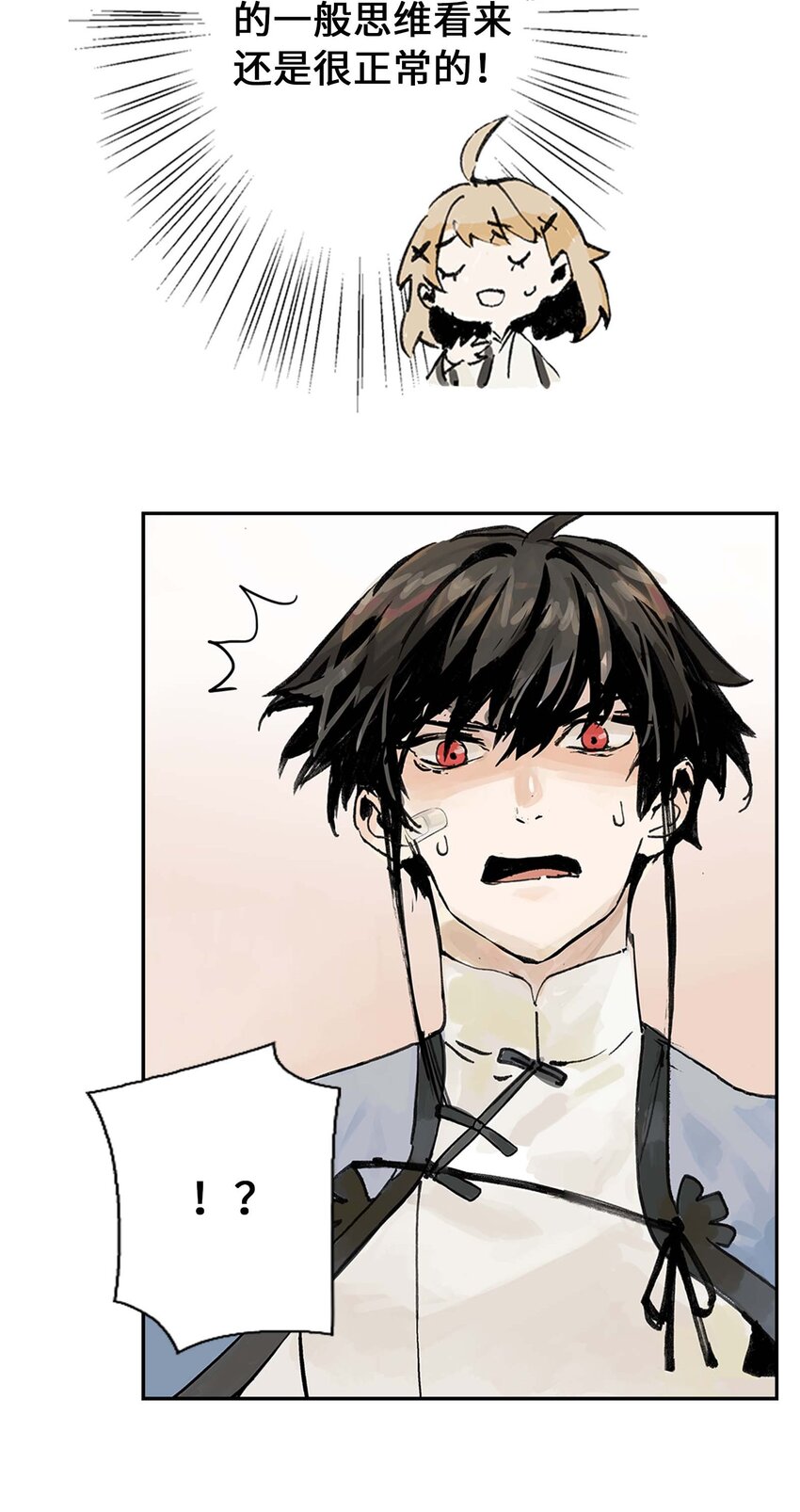 第4话 羽化联盟(1/2)-第4话