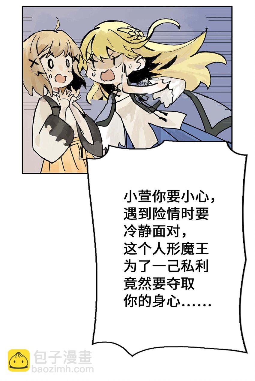 第4话 羽化联盟(1/2)-第4话