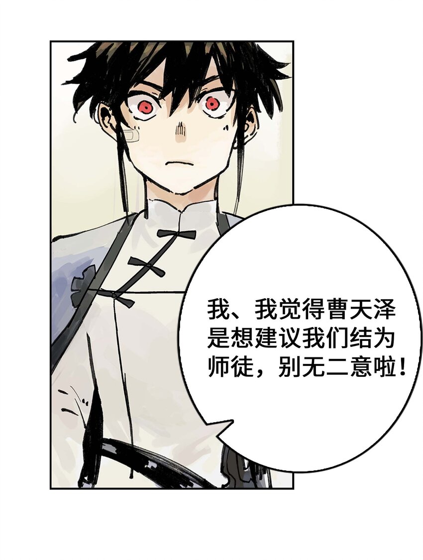 第4话 羽化联盟(1/2)-第4话