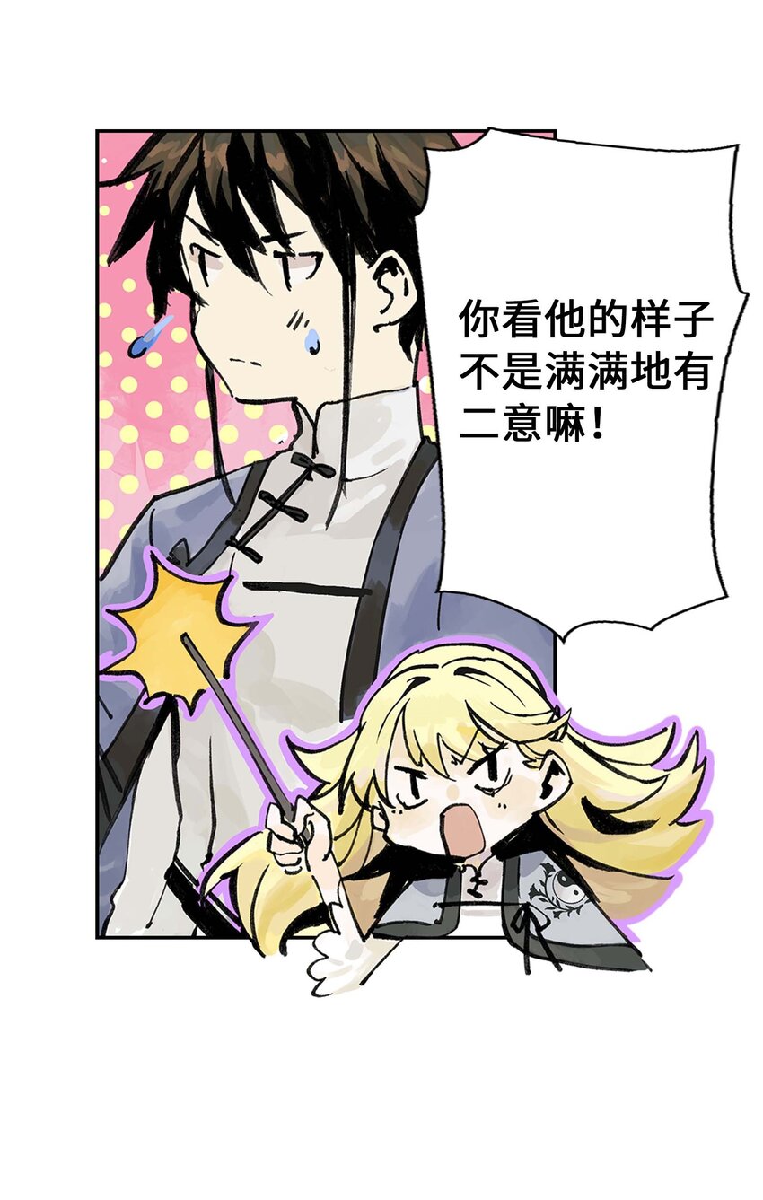 第4话 羽化联盟(1/2)-第4话