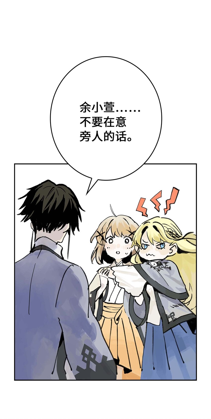 第4话 羽化联盟(1/2)-第4话