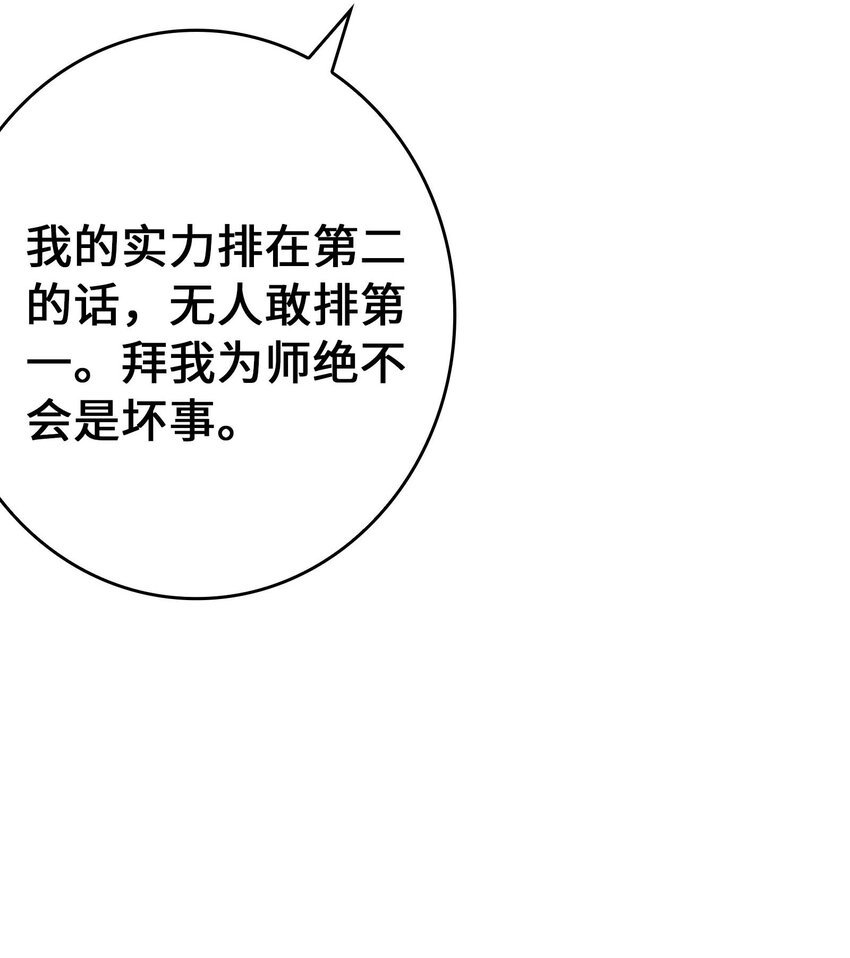 第4话 羽化联盟(1/2)-第4话