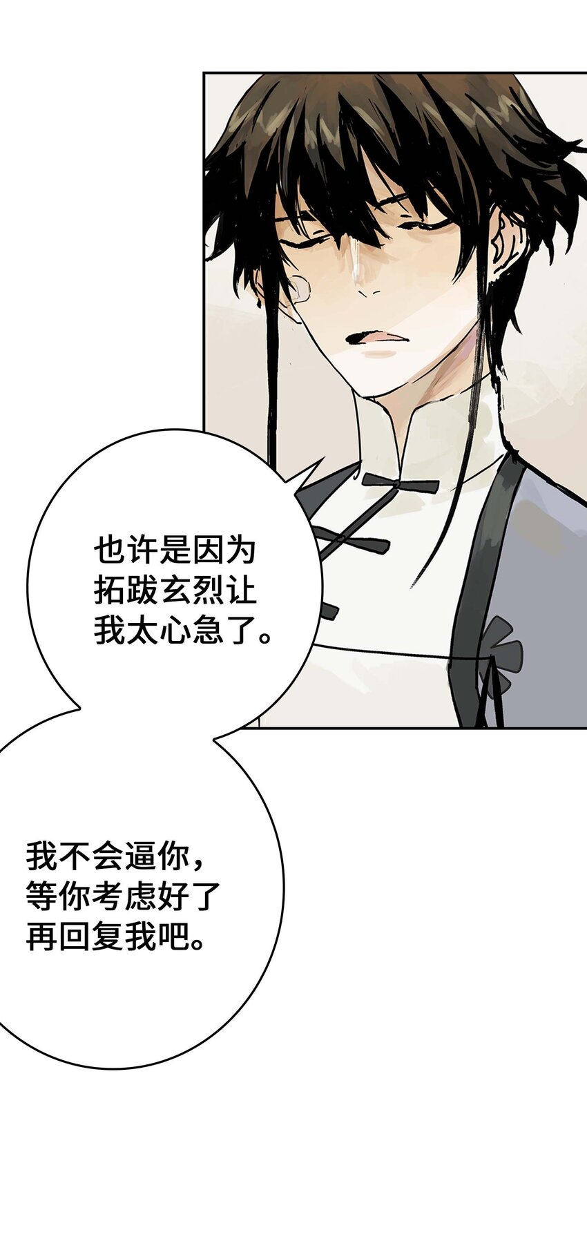 第4话 羽化联盟(1/2)-第4话