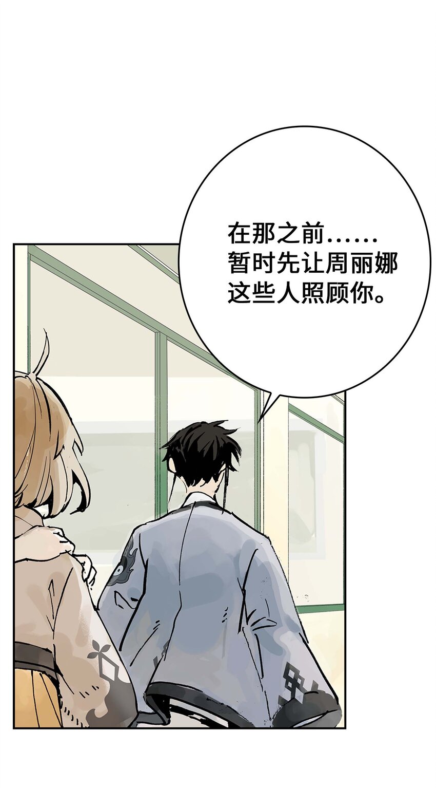 第4话 羽化联盟(1/2)-第4话