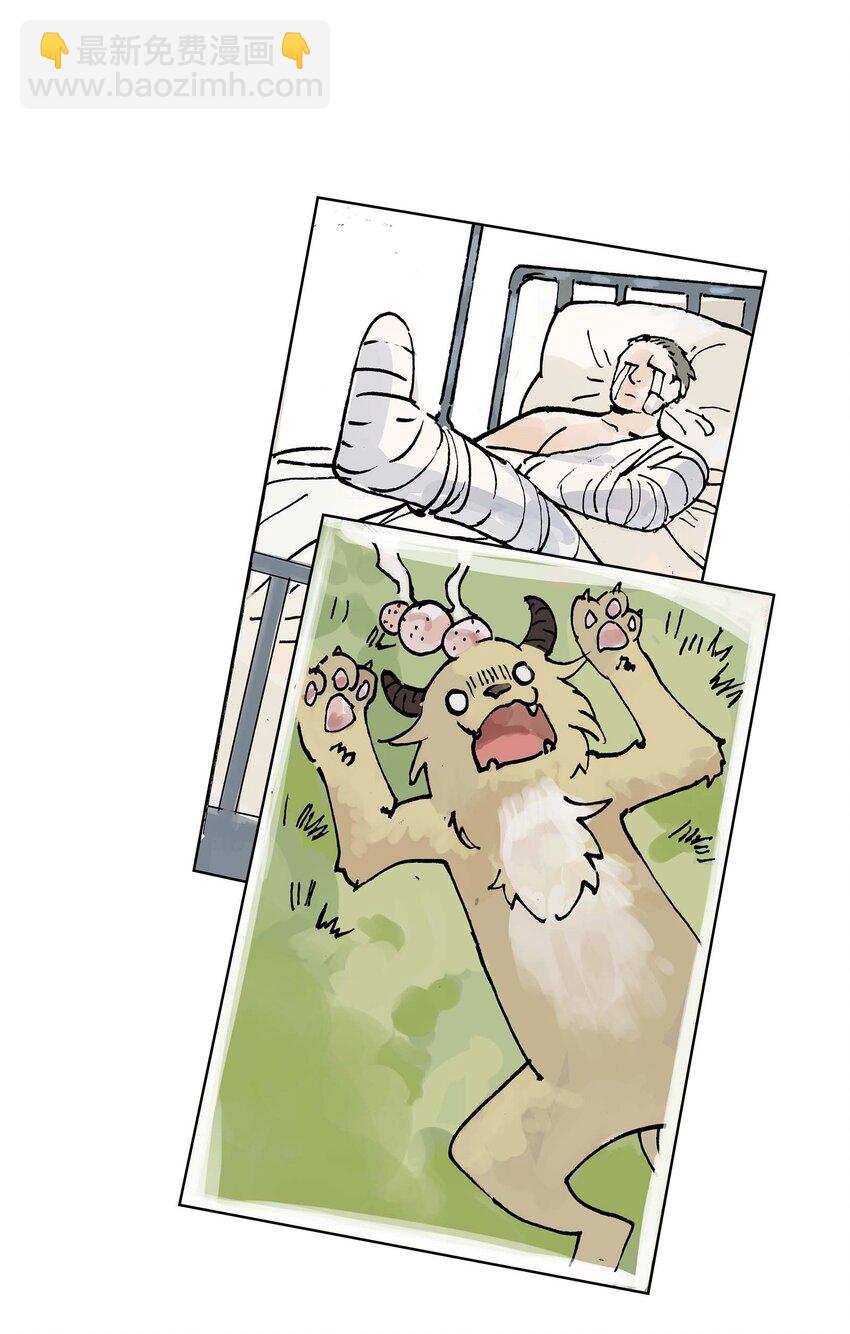 第4话 羽化联盟(1/2)-第4话