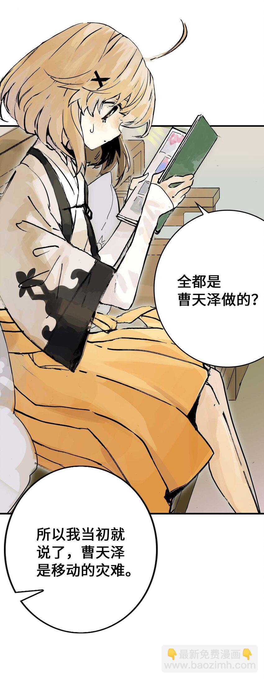 第4话 羽化联盟(1/2)-第4话