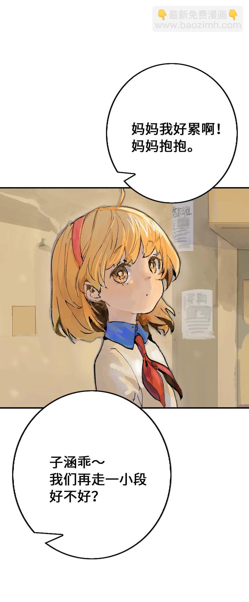 第4话 羽化联盟(1/2)-第4话