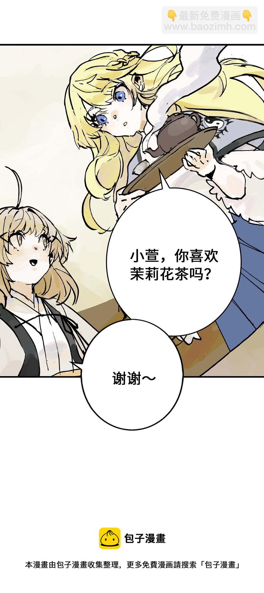 第4话 羽化联盟(1/2)-第4话